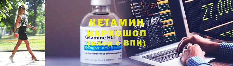 OMG зеркало  Анива  КЕТАМИН ketamine 