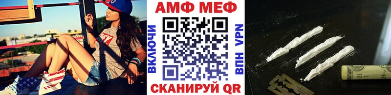 МЕТАМФЕТАМИН витя  купить наркоту  omg ССЫЛКА  Анива 